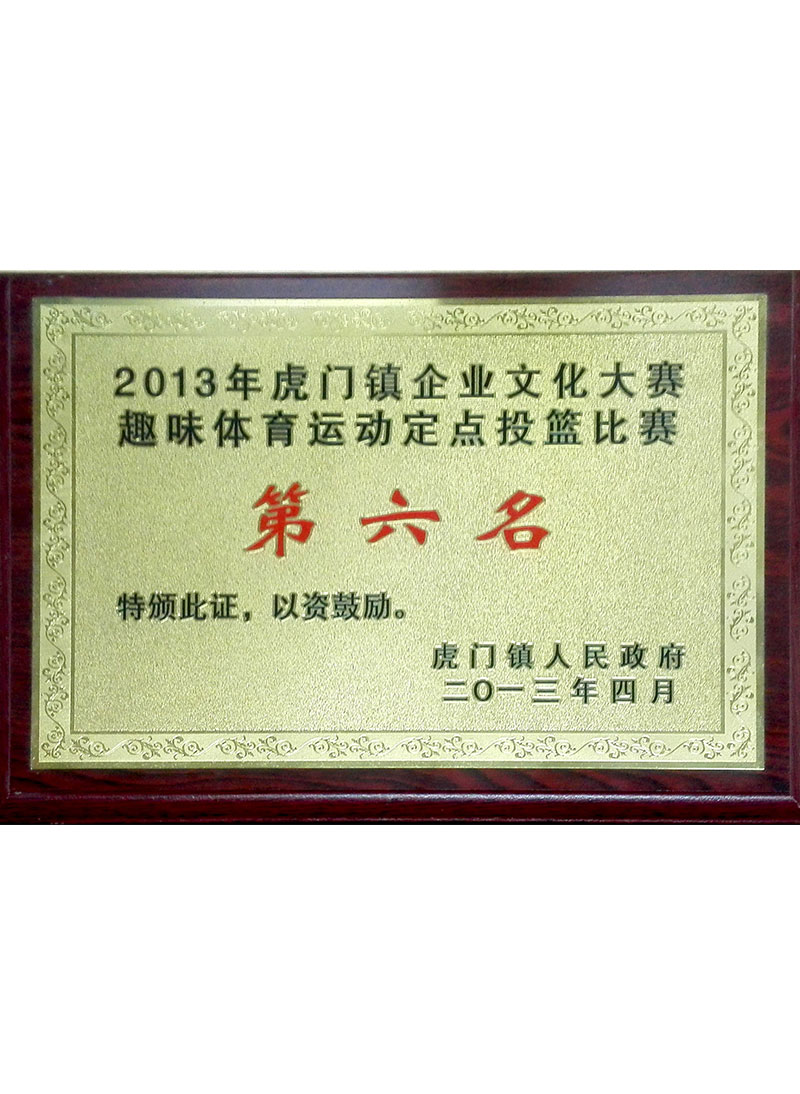  Honor Certificate